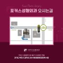포커스성형외과의원 네이버블로그