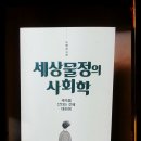 세상물정 이미지