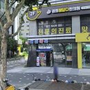 365 매일약국 이미지