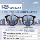 한국호야렌즈㈜ 이미지