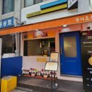 영명상회 이미지