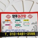 울산중구맛집 양푸마라탕,꿔바로우 배달후기