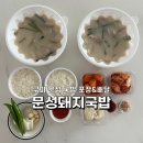 문성돼지국밥