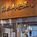 스시온조 이미지