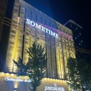 썸,타임모텔 이미지