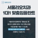 동안치과의원 이미지