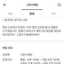 그린사계밥