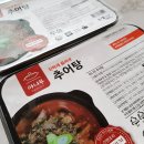 즉석육개장추어탕 이미지