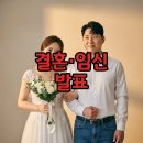 선남선녀 결혼정보 | 트레바리 윤수영 대표 인스타 결혼소식