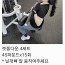 빅스짐 용호점 | 창원 중앙동 헬스장 빅스짐 용호점 pt 후기 전신운동 데이