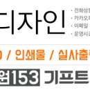 예원디자인간판 이미지