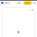 도전 한자 마스터 이미지