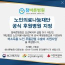 의료법인 참나눔의료재단 이미지
