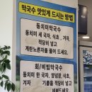 삼교리동치미막국수 안성점 이미지