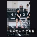 크로스핏 강남(352) 네이버블로그