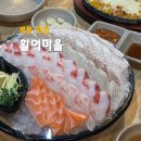 묵동 횟집 활어마을 4~5가지 횟감의 모듬회 찰지다 찰져
