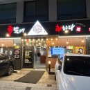 커피에취하다 - 정읍시 벚꽃로 436-1 | 병점 맛집 깊은 풍미의 담백한 족발 순두부찌개가 맛있는 족발에취하다