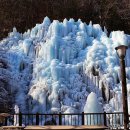 가일2리 마을회관 | 겨울 가평 계곡 가볼만한곳 어비계곡 빙벽