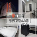 동문레지던스호텔 이미지