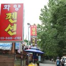 동원펜션민박 이미지