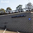 군산의료원의사숙소 분리수거장 | [RT&#39;s 일상창고] 양평 글램핑 펜션 비바코 한옥스테이 별 보고 힐링