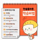 생각하는논술 이미지