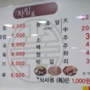 소문난왕족발 이미지