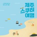 낭만스쿠터 이미지