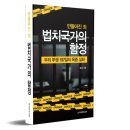 (주)경향뉴스원