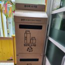 서울시어린이집 종이팩 자원순환활동 참여안내 이미지