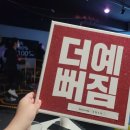 점핑스타트 이미지