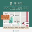 랭스치과의원 이미지
