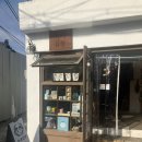 동네점빵 - 수성구 달구벌대로456길 39 | 황리단길 소품샵 동네점빵 : 귀여움 한도 초과