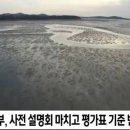 갯벌소리 이미지