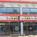 진희회집 이미지