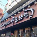 바람난족발 보쌈 이미지