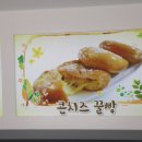 통영꿀빵