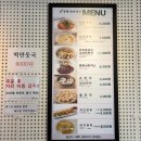 남부-신정-신정02 | [신정동] 망향비빔국수 양천점 목동 남부법원 근처 국수 맛집 내돈내산 아기랑 후기 비빔국수 돈까스