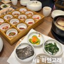 서울 하얀고래 종각역 맛집 강경식 젓갈정식과 돼지 수육 젓갈 무한리필 맛집 후기