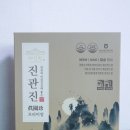 약국판매 제품 추천 엄홍길 관절건강식품 진관진프리미엄 후기