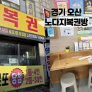 노다지복권방 - 성북구 | 노다지복권방