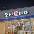 도시애바다 이미지