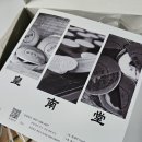 남당한옥 | [경주디저트] 황리단길 필수코스! 경주답례품으로 대박인 황남당 찰보리빵 후기