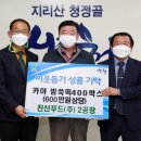 진산주