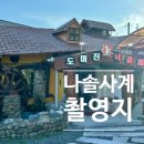 도미진낙곱새 이미지