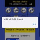 눈아득 예사 이거 받았냐잔아 공지에 5/2 600원 일괄지급인데 들어온것도없고 이미지