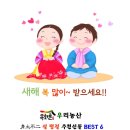 신토불이농산
