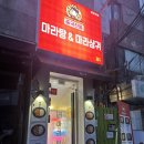 마라입구(경희대점) | [회기역 맛집] 중국전통 마라탕 마라샹궈 경희대점: 새로 오픈한 경희대 맛집