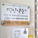 [청주 산남동 전신관리] 청주산남동 경락추나요법으로 유명한 '명인약손'에서 건강통증관리 받아본 후기