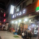 삼호푸드 | [개포동 형제곱창] 삼호물산근처 곱창맛집!여성 손님 가득한 이유💥